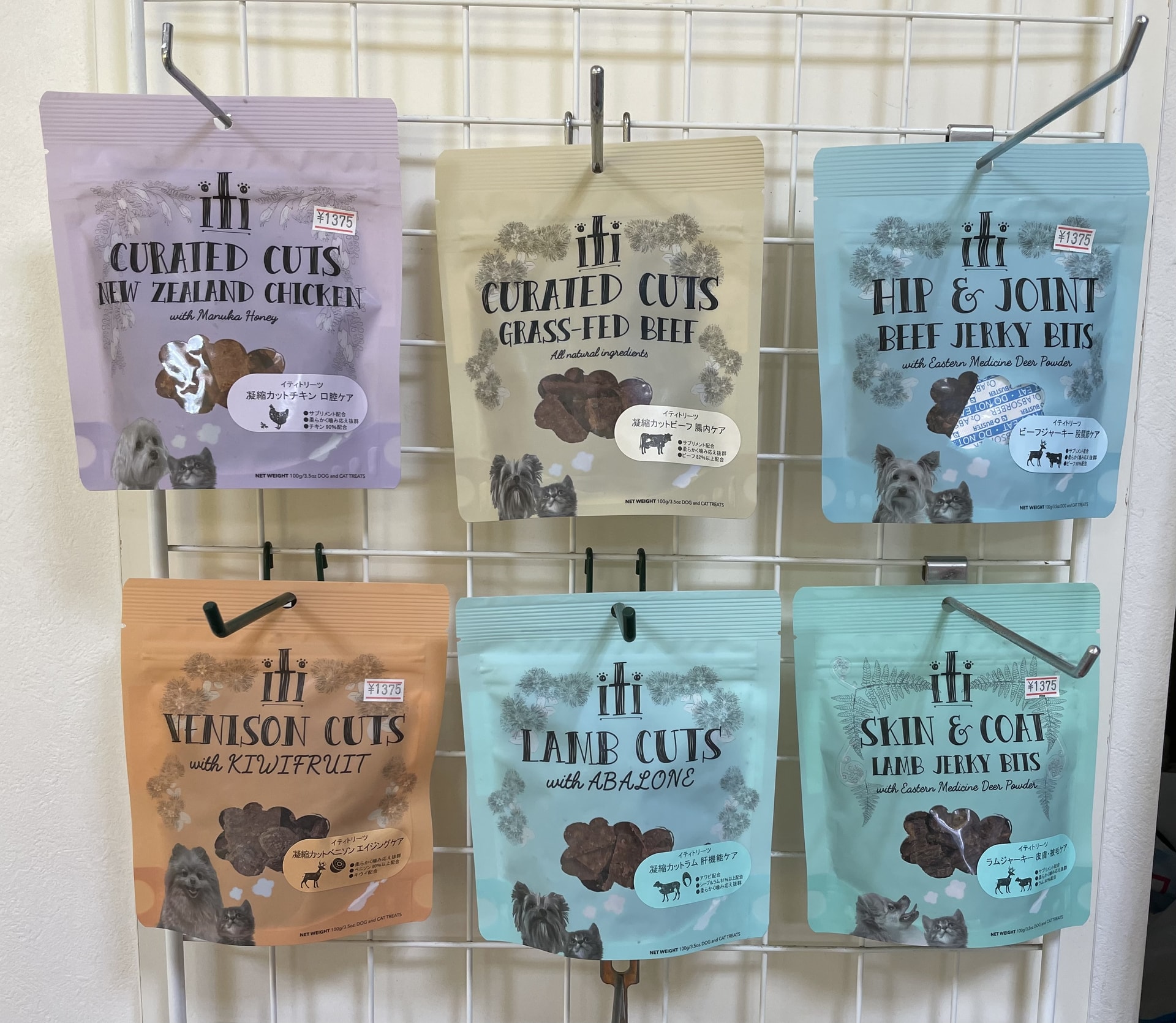 サプリメント配合トリーツ『イティトリーツ』のご紹介