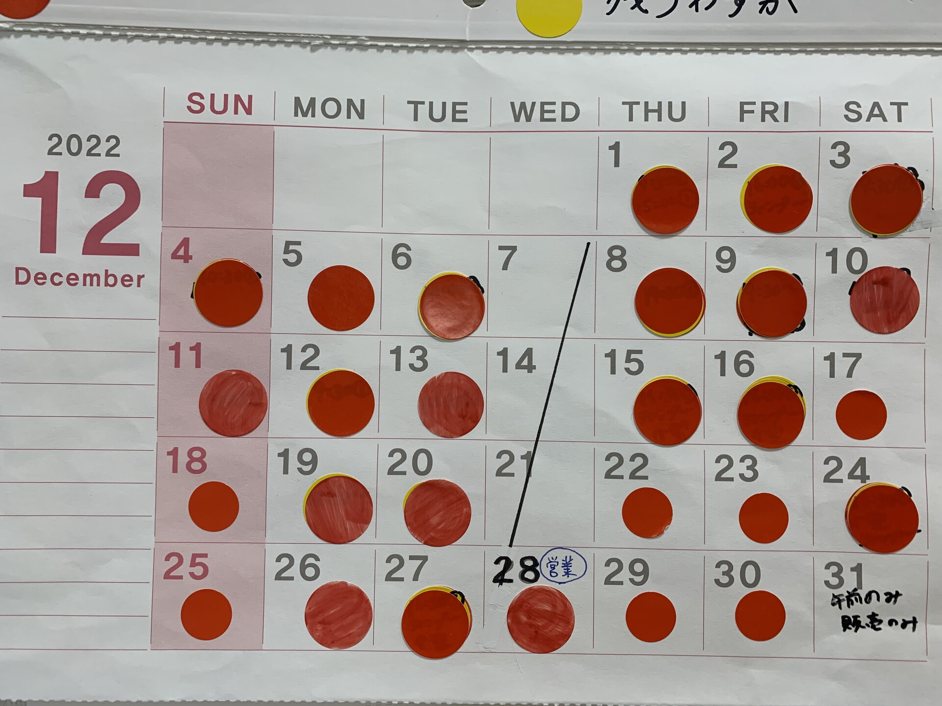 予約状況のご案内(2022年11月30日現在)毎週水曜更新予定 予約状況のご案内(2022年11月30日現在)毎週水曜更新予定
