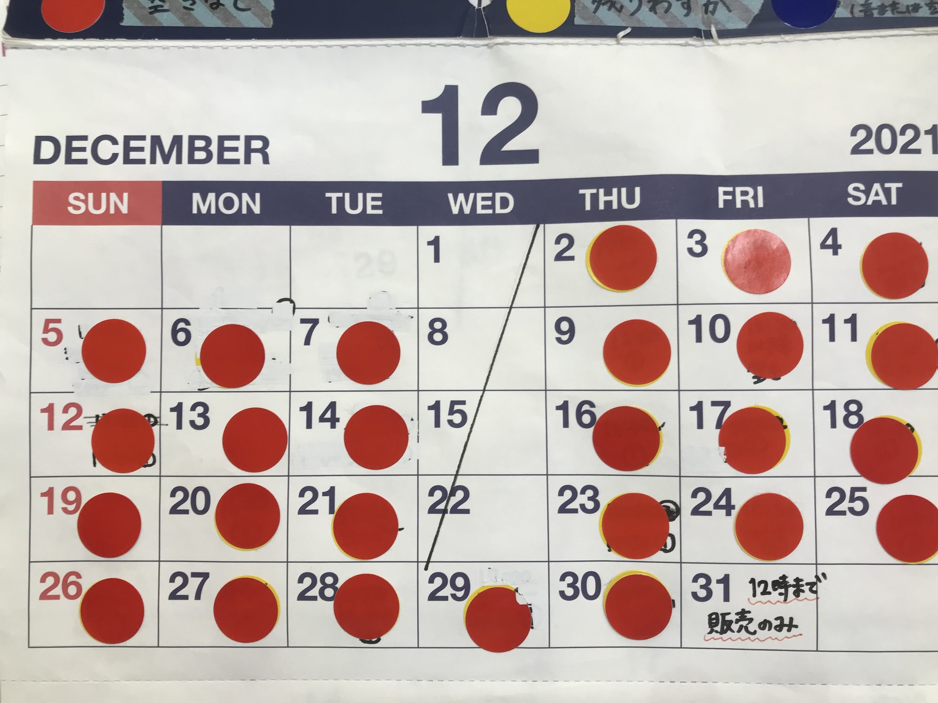 予約状況のご案内(2021年12月1日現在)毎週水曜更新予定 予約状況のご案内(2021年12月1日現在)毎週水曜更新予定