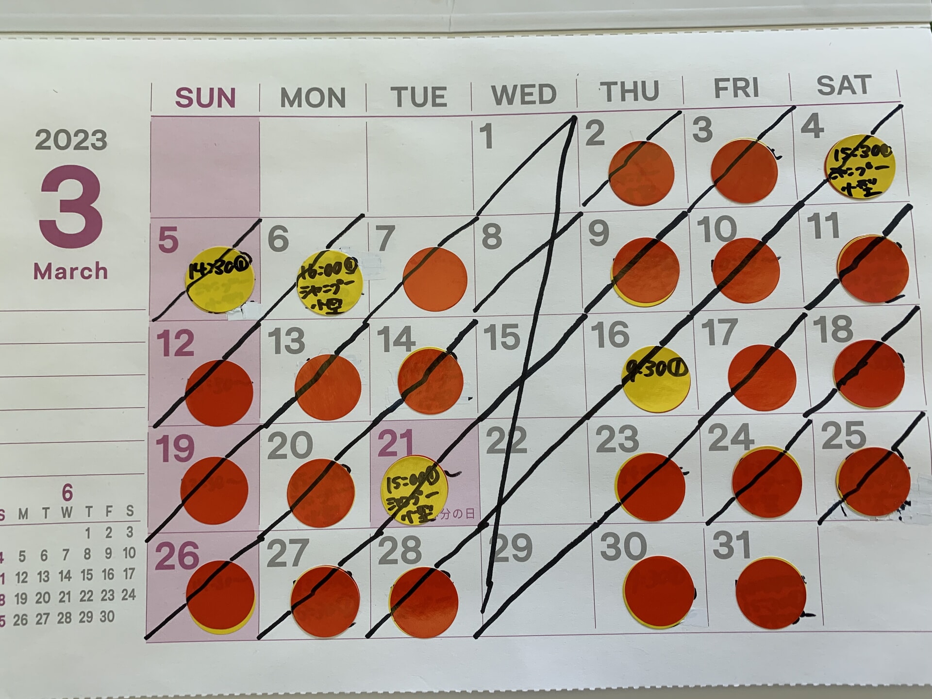 予約状況のご案内（2023年3月29日現在）毎週水曜更新予定