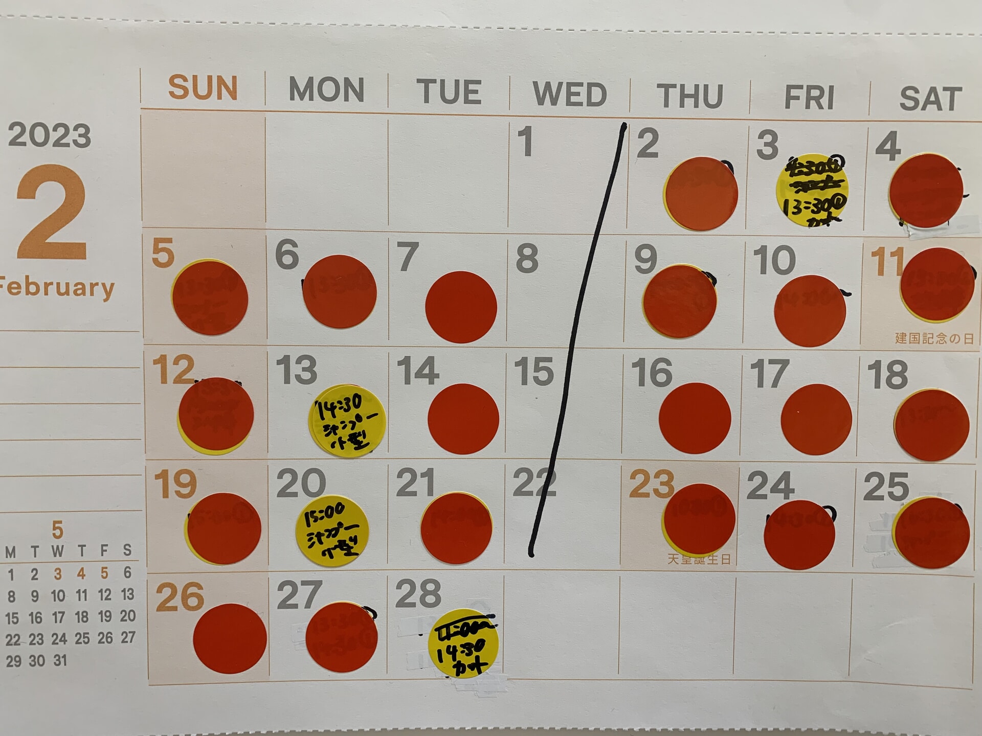 予約状況のご案内(2023年2月1日現在)毎週水曜更新予定 予約状況のご案内(2023年2月1日現在)毎週水曜更新予定